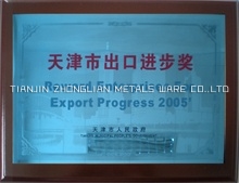 Tianjin Export Award